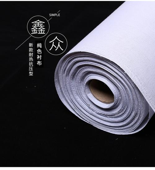 厂家直销 窗帘衬布树脂硬衬粘衬 窗幔衬布箱包衬布粘衬